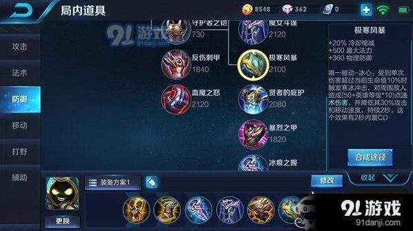 王者荣耀S9太乙真人辅助出装技巧