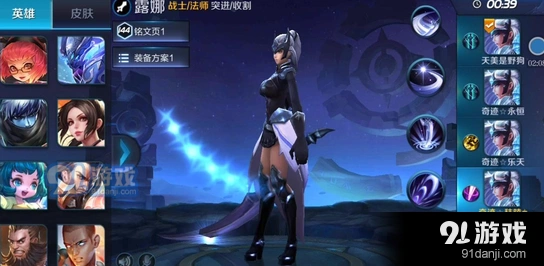 王者荣耀露娜铭文攻略 露娜连招铭文选择分析