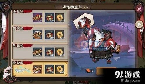 阴阳师海坊主秘闻副本攻略分享