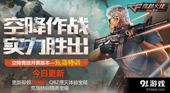 穿越火线雷达站怎么打技巧