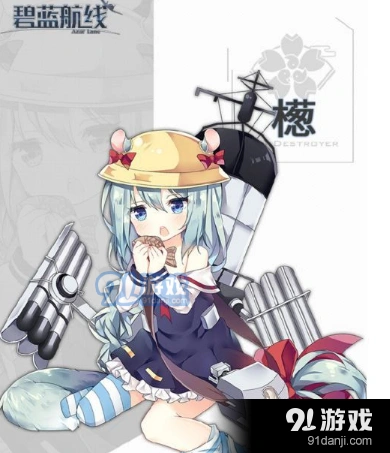 碧蓝航线檧技能获取攻略