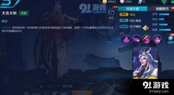 王者荣耀明世隐技能连招攻略大全
