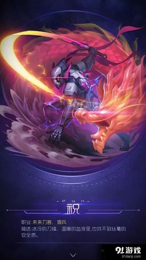 球球大作战魔灵圣衣选择指南