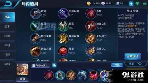 王者荣耀S9赛季黄忠攻速流出装教程