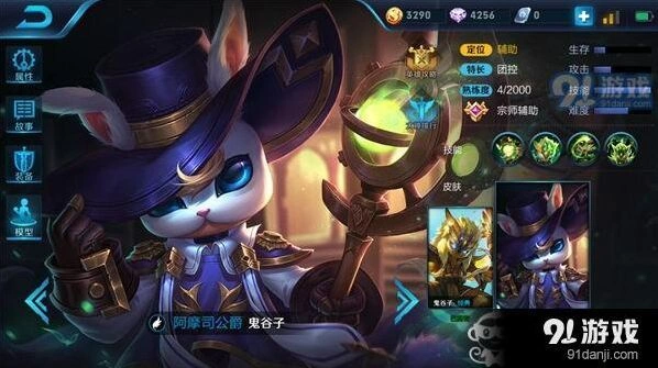 王者荣耀S9鬼谷子出装推荐