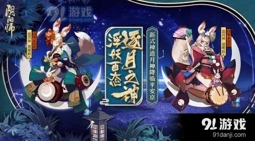 阴阳师人多势众成就详细完成教程