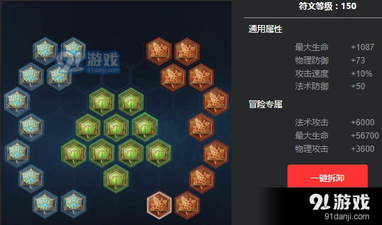 王者荣耀通用肉盾铭文搭配详解