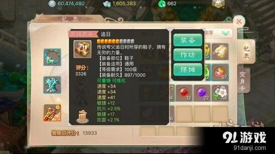 大话西游：平民玩家银币使用技巧 告别乱花钱
