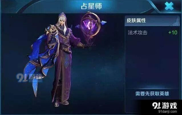 王者荣耀明世隐占星师皮肤价格特效测评