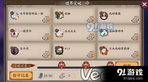 阴阳师感恩节活动怎么参与