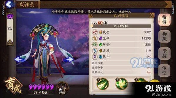 阴阳师弈和鸩对比 选弈还是鸩