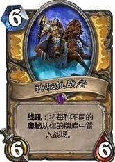 炉石传说鱼人骑对比佛祖骑玩法攻略