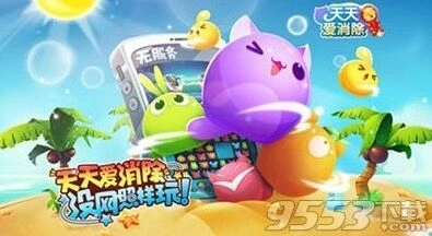 天天爱消除月赛闯关第二次复活要花多少