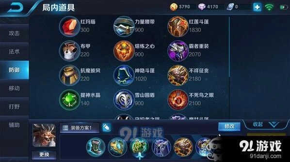 王者荣耀S9牛魔出装玩法指南