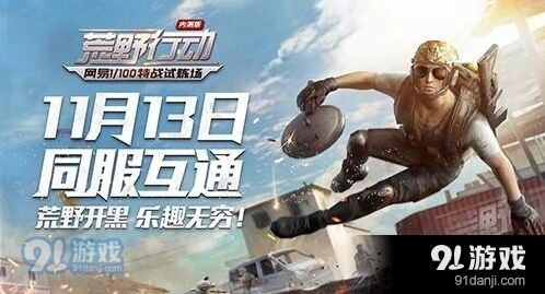 荒野行动分子弹技巧 不知道就亏了
