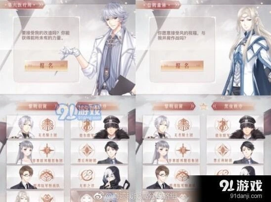 奇迹暖暖破晓之战7号基地搭配技巧详解