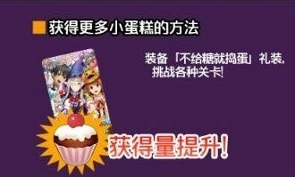 命运冠位指定小蛋糕掉落位置
