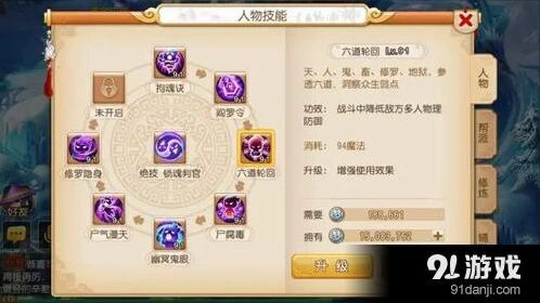梦幻西游阴曹地府90级技能变化全解