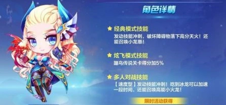 天天酷跑圣域女王阵容组合推荐