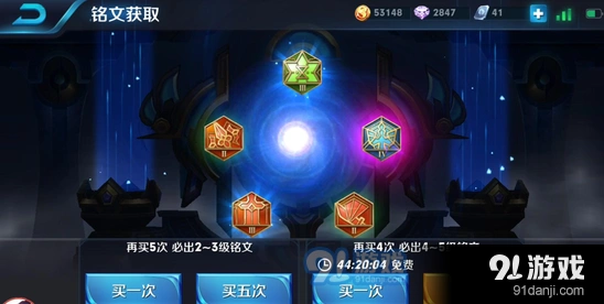王者荣耀铭文快速获取攻略指南