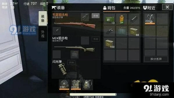 荒野行动狙击大作战教程