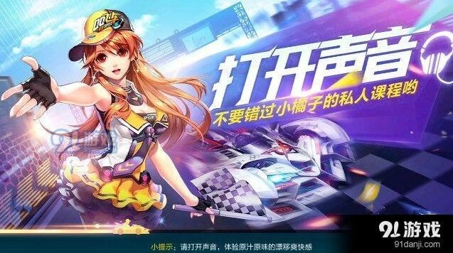 QQ飞车手游永久S车抽取教程分享