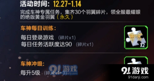 QQ飞车手游黄金羽翼获得攻略 翅膀获取技巧