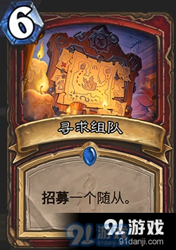 炉石传说狗头人与地下世界招募机制玩法指南