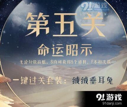 奇迹暖暖荒漠之魅搭配技巧分享