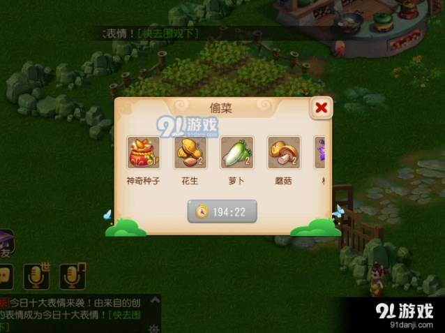 梦幻西游手游偷菜方法技巧指南