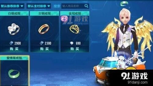 QQ飞车手游戒指性价比推荐