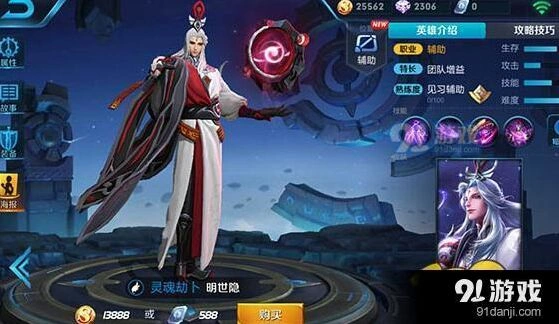王者荣耀明世隐值不值 详细分析