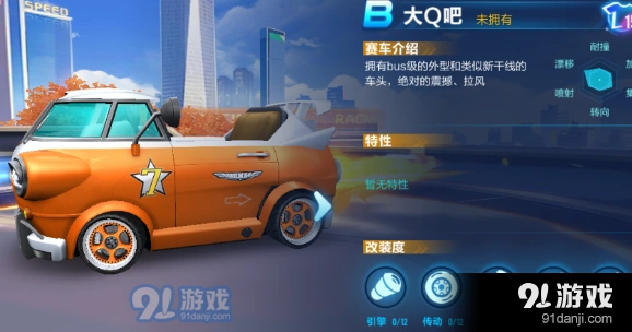 QQ飞车手游B车大Q吧免费获取指南