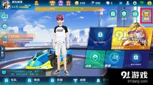 QQ飞车手游赛车碎片获取全攻略