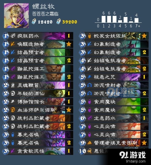 炉石传说魔块螺丝牧卡组全攻略