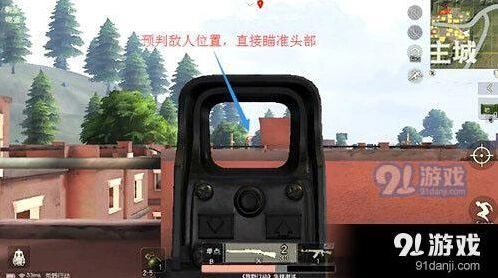荒野行动狙击枪精准爆头攻略