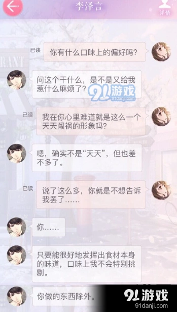 恋与制作人钥匙使用技巧完整攻略