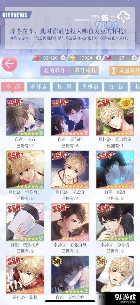 恋与制作人初始号怎么玩 恋与制作人初始号分享