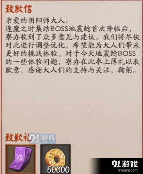 阴阳师地震鲶高分阵容配置