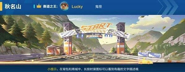 QQ飞车手游秋名山捷径走法