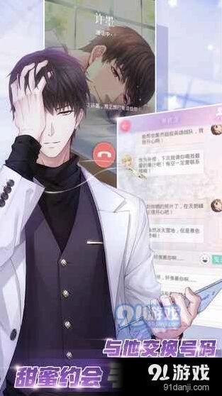 恋与制作人生日活动道具用途