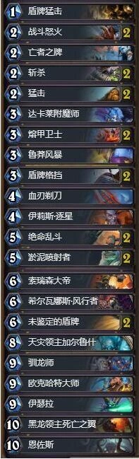 炉石传说狂野战士卡组大全 大师战卡组推荐