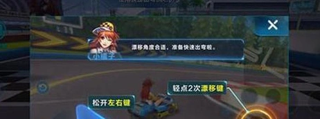 QQ飞车快速出弯实战攻略