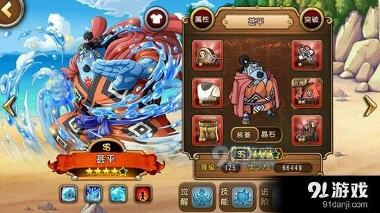 航海王启航角色搭配强势组合指南