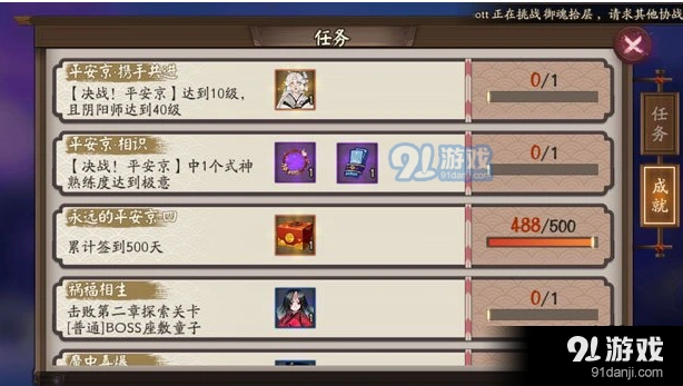 阴阳师相依偎头像框领取攻略