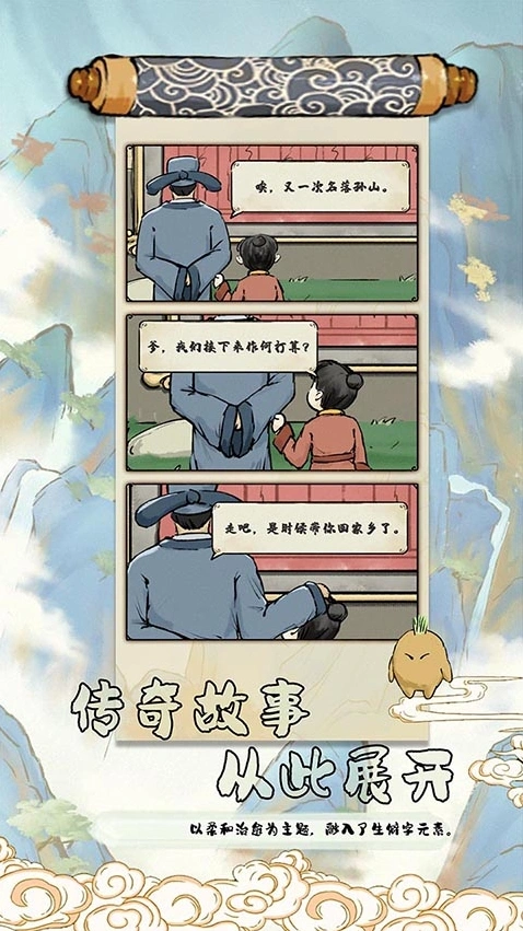 中华生僻字手游截图1