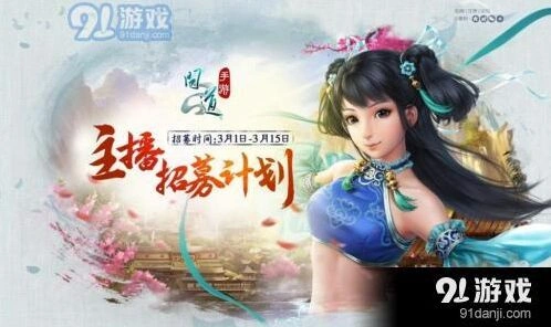 问道手游飞升攻略汇总
