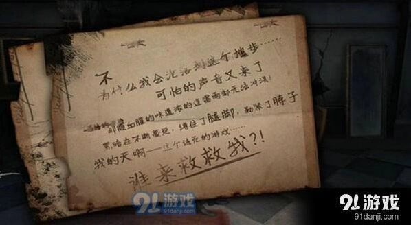 第五人格园丁攻略 拆椅子技巧分享