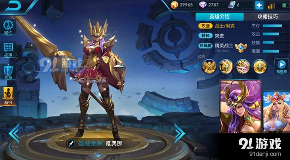 王者荣耀S10赛季雅典娜出装玩法