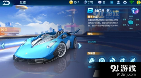 QQ飞车手游NOBLE改装核心要点